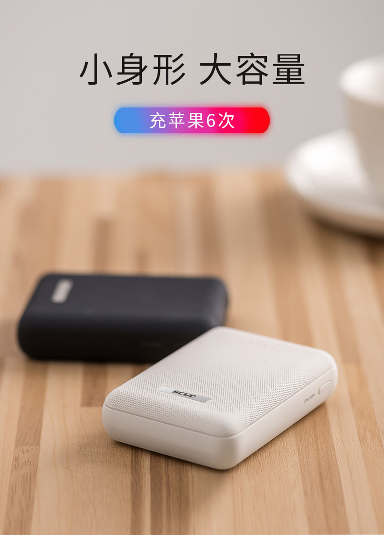 双USB输出,飞毛腿10000mAh锂聚合物移动电源旗舰店58元