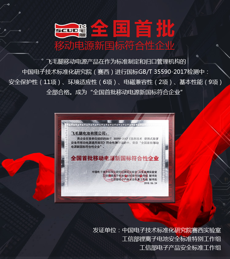 Scud 20000 mA polymer điện thoại di động chính hãng sạc nhanh điện thoại di động Huawei Apple kho báu