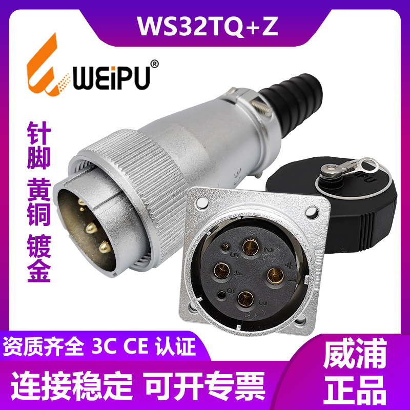 Weipu Air plug WS32-4 6 8 Core 8B 10 Core 10B 11 13 19 19 19 socket connector