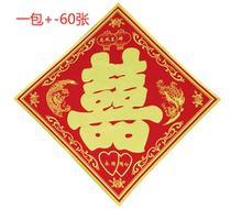  Wedding and festive supplies Electrostatic bright gold Boxi word wedding car stickers cut stickers flower basket stickers window grilles gold printing