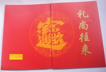  Red and white wedding wedding housewarming Lucky promotion Gift Gift book Signature book Gift book