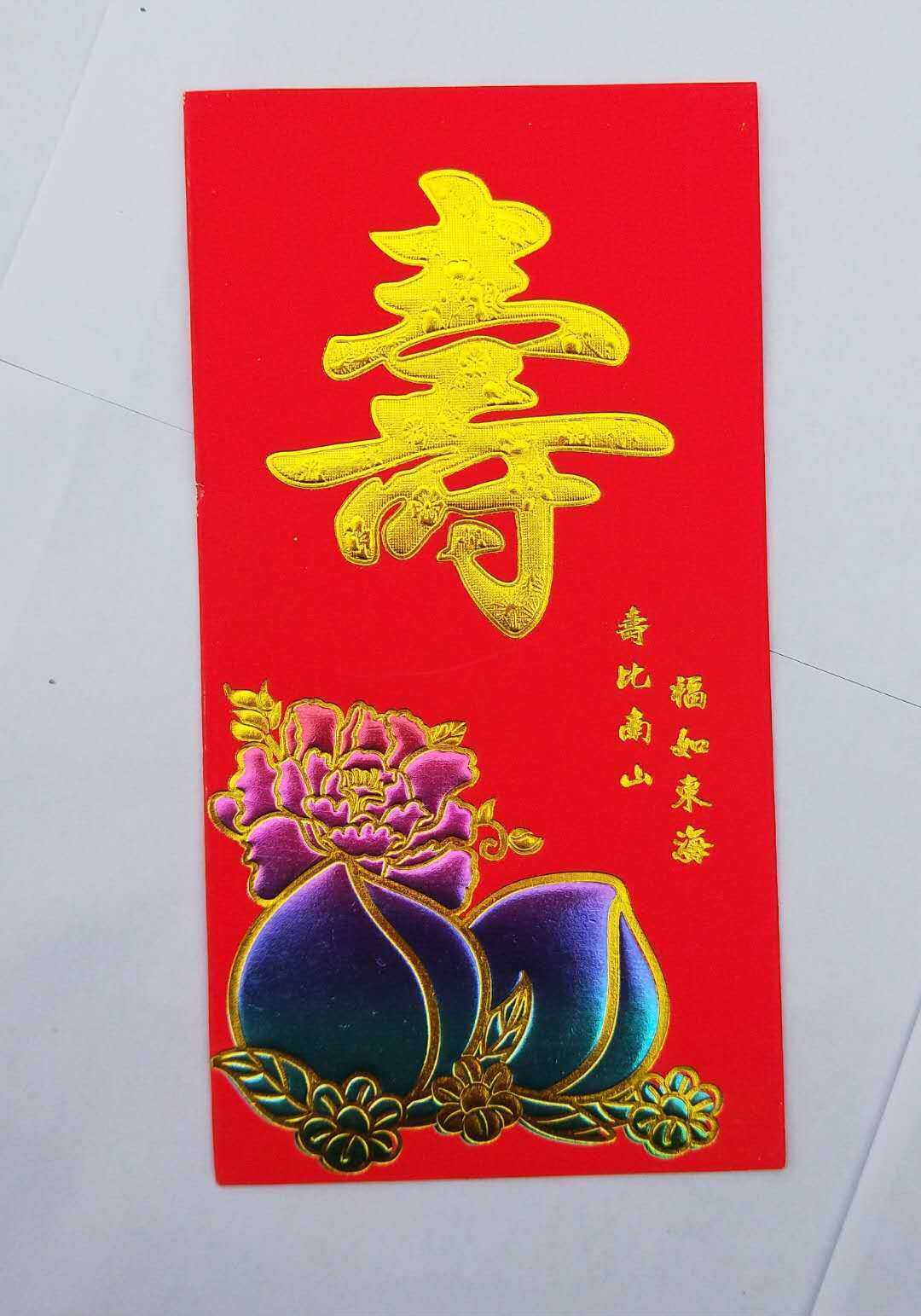 60 Yongji thickened high - grade 60 70 80 Lifebay red envelope birthday happy life envelope red envelope