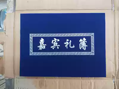 10 The present hard case blue suede li bu lay funeral funeral arrangement pocket book Human thin funeral supplies luggage check (ticket)