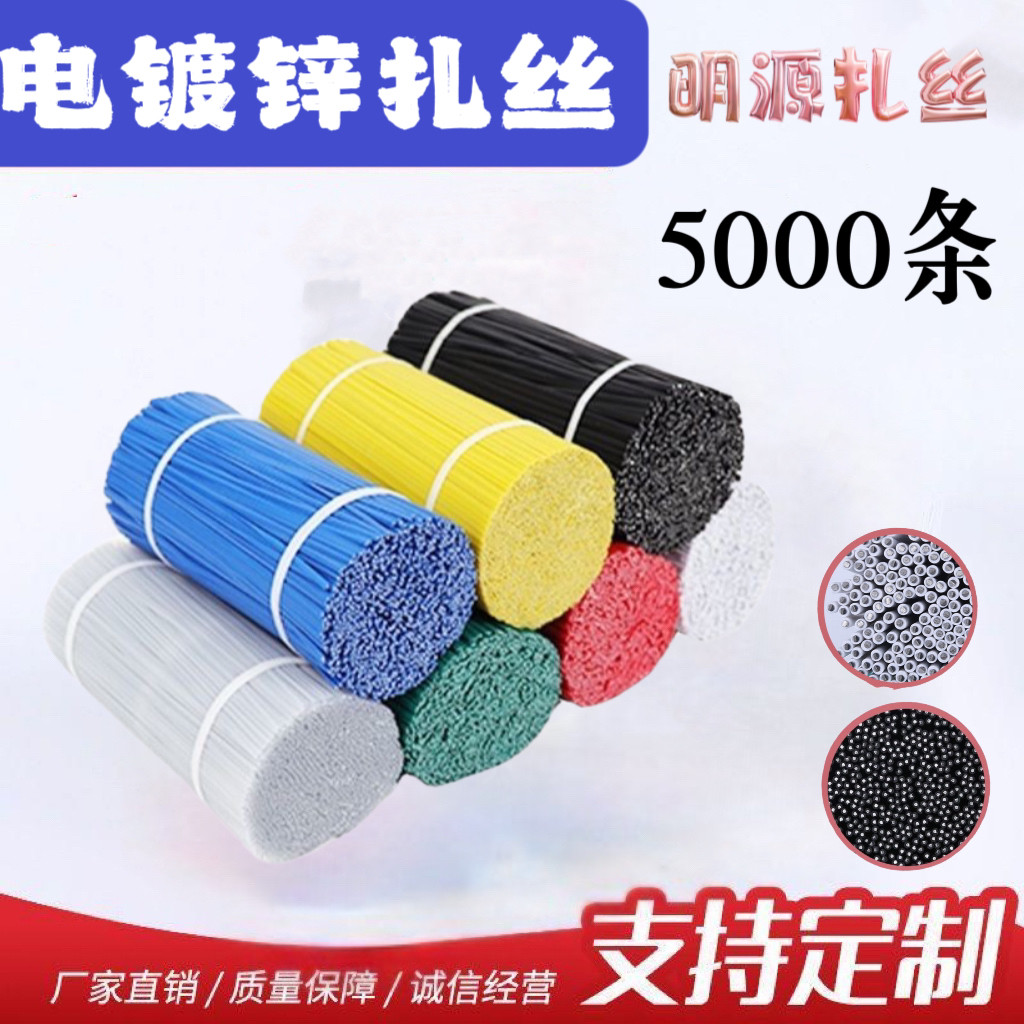 ブドウ結束線、園芸用結束線、電線結束線、電気亜鉛メッキ結束線、結束線、プラスチック被覆鉄線