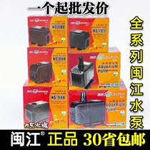 Minjiang submersible pump NS680NS780NS880NS980NS1300NS1800 pump fish tank bottom filter pump