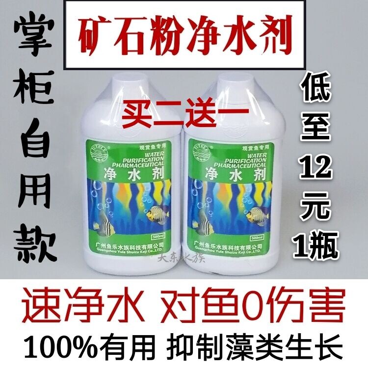 Yule water purifier fish tank water purifier ornamental fish clarifier aquarium water purifier treasure fish tank fish pond clarifier