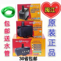 (Send tube)Minjiang aquarium submersible pump bottom filter fish tank fish tank pump NS1300NS1800