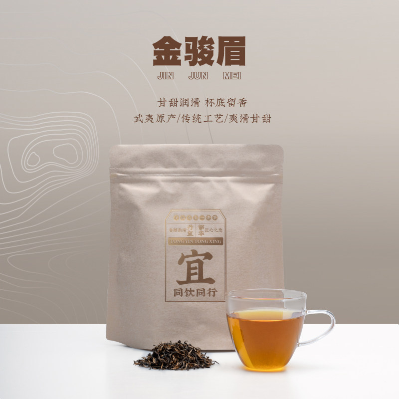 Golden Jun Eyebrow Black Tea Special Class New Tea 120g Rations Bagged Authentic Wuyi Tung Wood Guan Bulk Gold Jun Eyebrow Tea