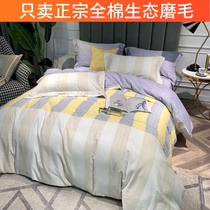 Thickened cotton ecological grinding four-piece set of childrens single cartoon three-piece autumn and winter warm quilt cover bedding