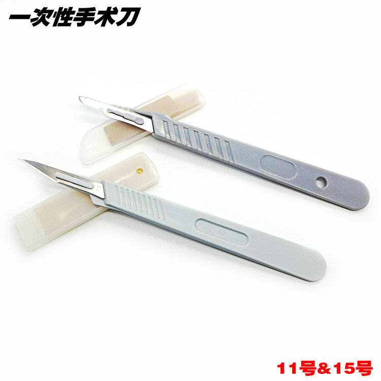 一次性使用刀11号尖刀片15号塑胶手术刀独立包装兽用练习多肉植物
