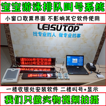 Baby bath queuing machine swimming queuing machine baby shop queuing number system store queuing number Machine