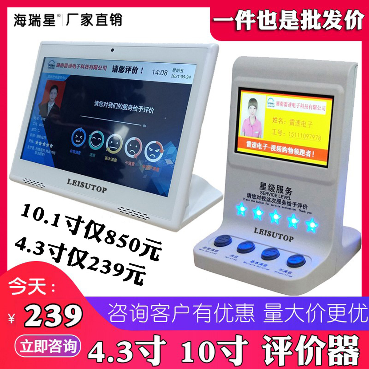 USB Customer Satisfaction Evaluator Wireless Service Evaluator Government Window SurveyOr Electronic Evaluation System