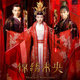 Tv Drama Jinxiu Weiyang's Same Style Ancient Costume Bride Chinese Wedding Dress Han Dynasty Queen Costume Tang Yan Classy Han Dynasty