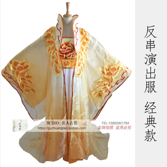 New ancient dress Anti-string Li Yugang trailing out to serve your princess Drunk Stage Costume Peking Opera Costume Drama Costume