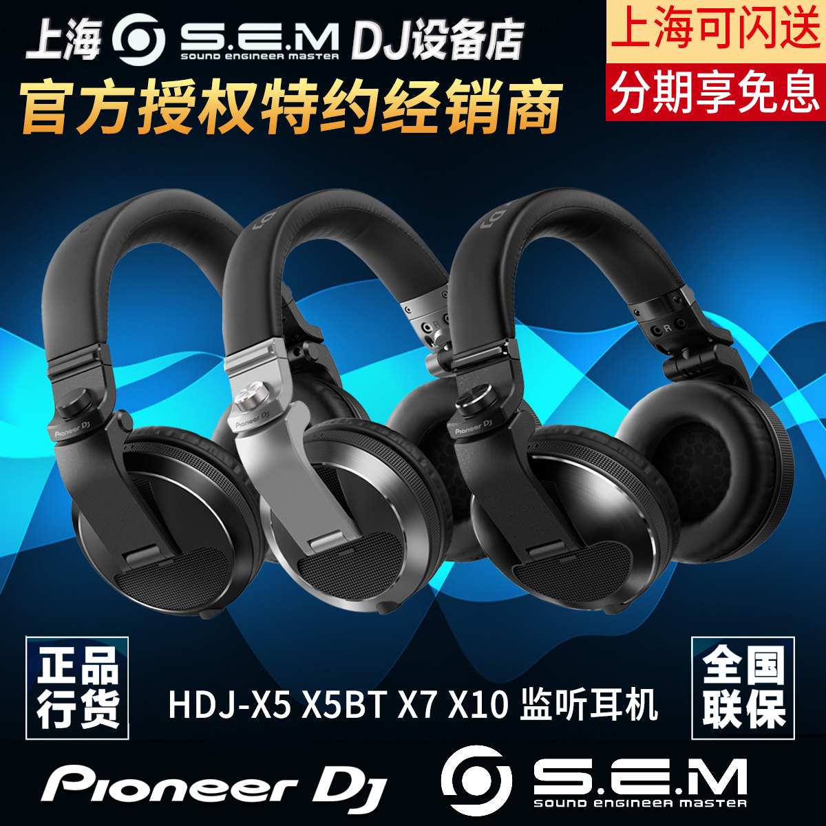 Pioneer Pioneer HDJ-X5 HDJ-CUE1 HDJ-X7 HDJ-X10 professional DJ headphones