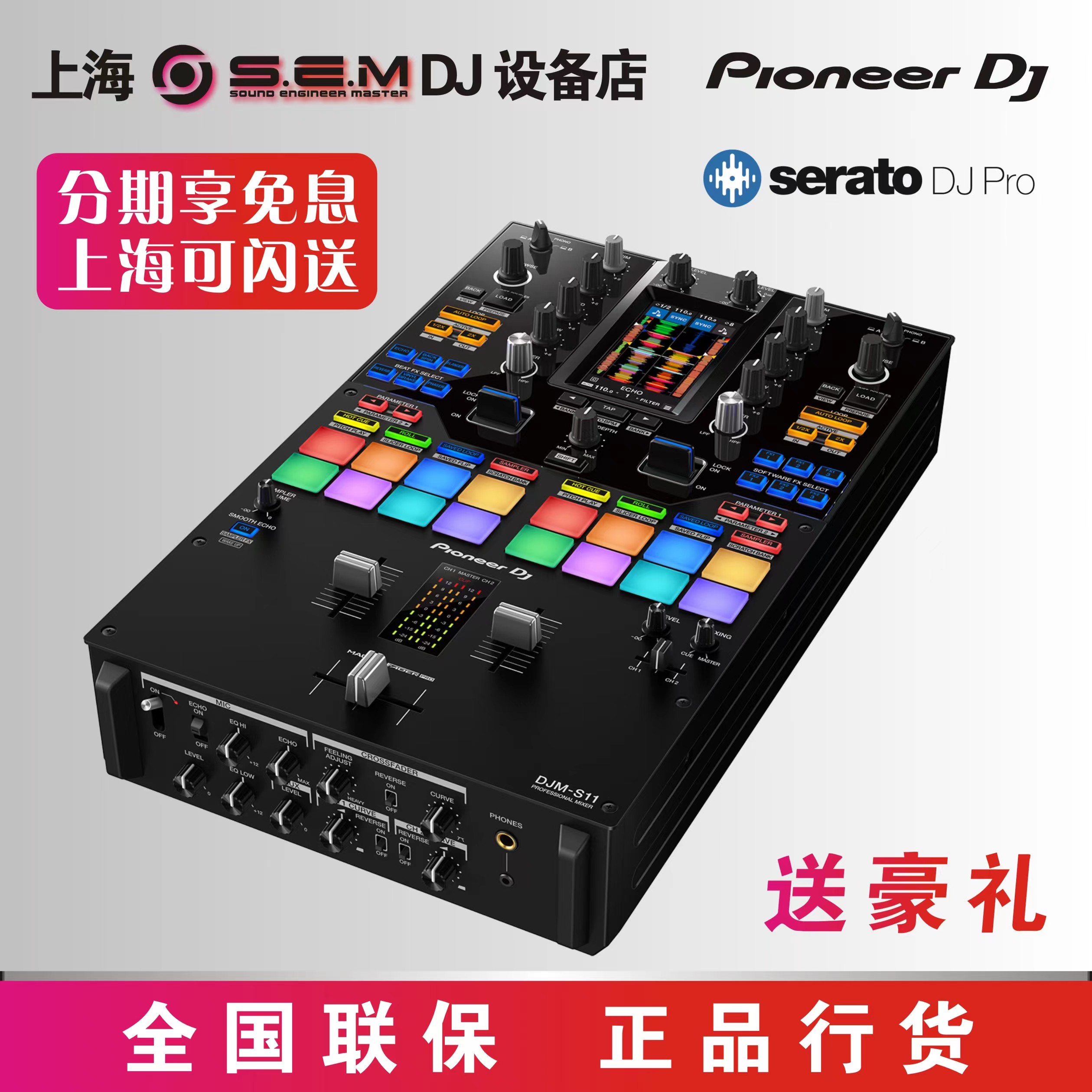 Pioneer Pioneer DJM-S11 Scratch rubbing disc DJ mixer mixing desk S9 upgrade-Taobao