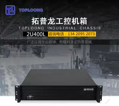 Tuopron 2U400L server industrial control chassis aluminum extruded material panel thickening material quality assurance