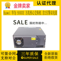 Huawei Huawei S9303E 10000 trillion Core Switch with 2 Engine Dual Power 