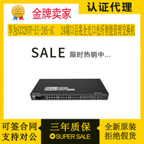 Huawei S3328TP-EI-24S-AC 24 port 100 trillion full optical fiber intelligent management switch