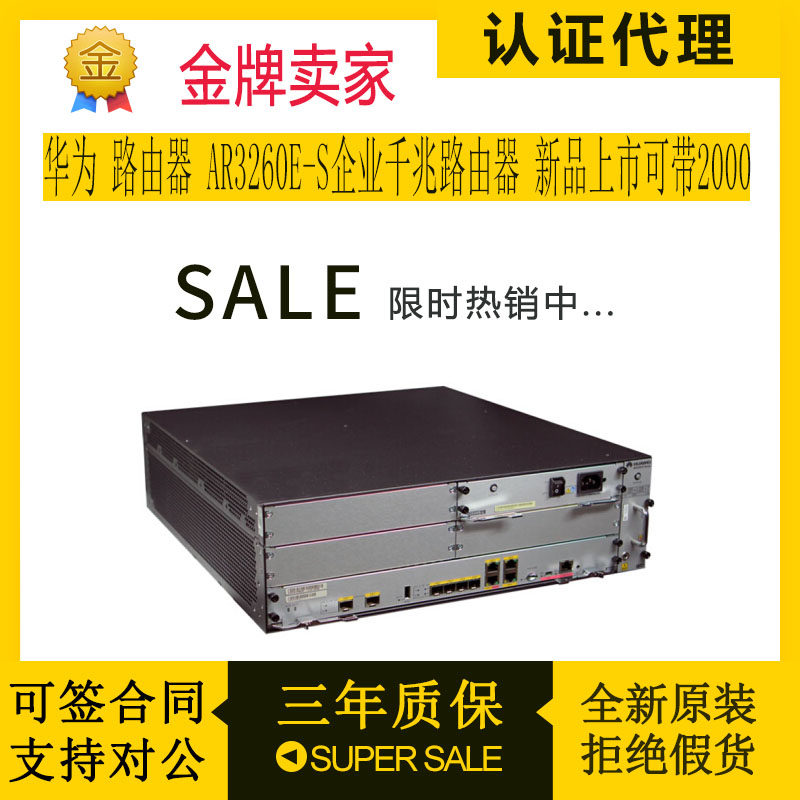 Huawei router AR3260 AR3260E-S enterprise gigabit router new product listing can bring 2000