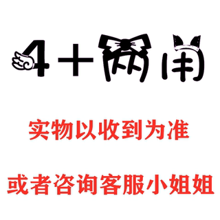 Customer-specific connection for japanese original genuine products consultation