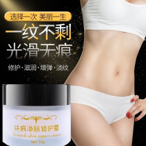 Stretch marks postpartum elimination and repair cream oil to prevent growth marks for pregnant women fat lines to fade tighten and remove