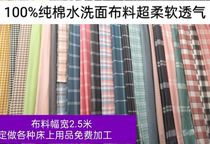 100% pure cotton washed cotton custom-made sheets quilt covers pillowcases single double enlarged mattress cover super breathable and comfortable