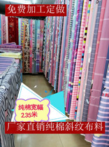 Processing custom-made 100% cotton sheets quilt covers pillowcases three-piece sets four-piece sets student dormitory three-piece clearance processing