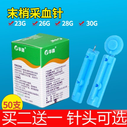 Медицинский huahong одноразовый стерильный стерильный кровь сборы крови игла гемопоэтическая акупунктура диарея акупунктура чашка чашки, глюкоза крови 泄 采 采 采 采 医 医 医 医 医 医 医 医 医 医 医 医 医 医 医 医 医 医 医 医 医 医 医 医