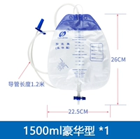 Роскошь 1500 мл дренажного мешка 1 [большая емкость, может быть использована неоднократно]