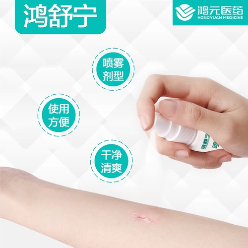 Спрей, восстанавливающее антибактериальное послеоперационное лечебное противовоспалительное средство, скрывает прыщи