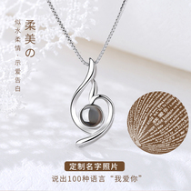 Custom 925 sterling silver necklace female clavicle 100 languages I love you net red student simple projection pendant tide