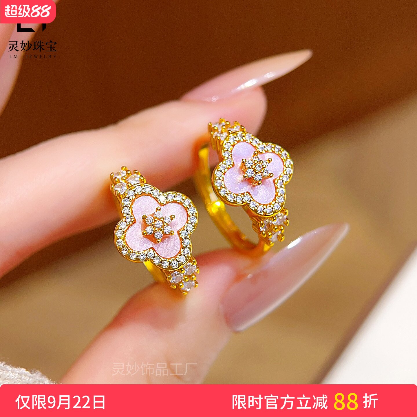 Ancient sand gold dot diamond pink mother-of-pearl four-leaf clover ring for women