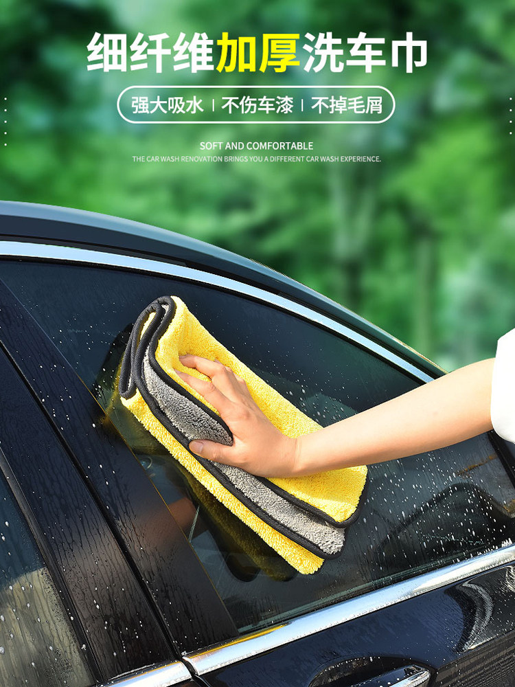 Car wiping towels clean car wash cloth thickened with no left marks glass not dropping of hair soft ultra-fine fiber rag-Taobao