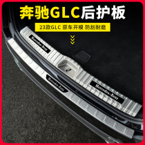 23-24 Mercedes-Benz GLC300L rear fender GLC260L trunk trunk trim strips interior accessories modified decoration
