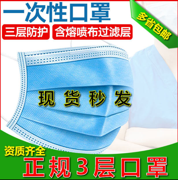 Three layers of mask day hair 50 bagged with meltblown spray cloth male and female disposable adult anti-droplets mouth and nose mask mask
