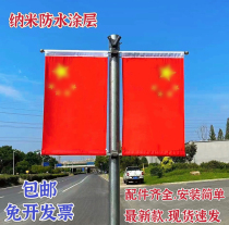 2024 New National Day Light Pole National Flag Red Flag China I-shaped Flag No. 4 No. 5 V-shaped Street Light Pole Factory Direct Sales