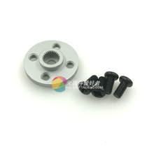 Small Disc 25T standard steering gear general metal rudder disc robot dedicated MG995 MG996 standard