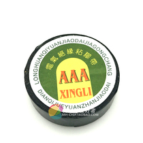 Electrical tape electrical tape insulation tape insulation tape electrical accessories electrical tools 10 meters Black