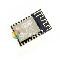 ESP8266 serial port WIFI wireless control module WIF module ESP-12N industry milestone