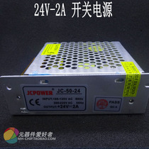50W switching power supply 24V switching power supply 24V2A centralized power supply S-50-24