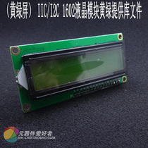 (Yellow Green Screen) IIC I2C 1602 Liquid Crystal Modules Yellow Green Provide Library Files 