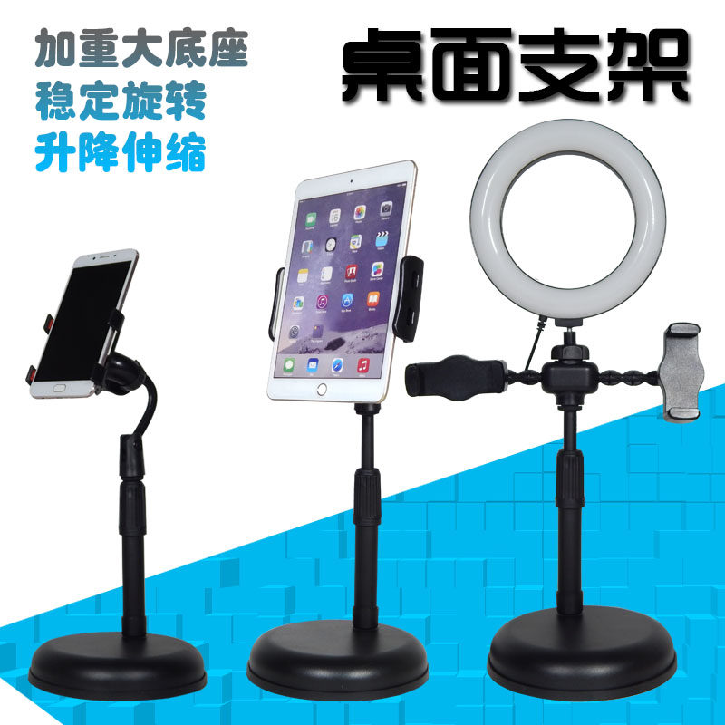 Tablet stand Lazy desktop leaning down to take pictures on the bed Multi-function beauty landing mobile phone live fill light