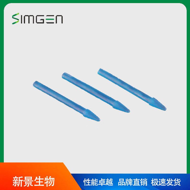 simgen 研磨棒（适配1.5ml离心管）（可开票）