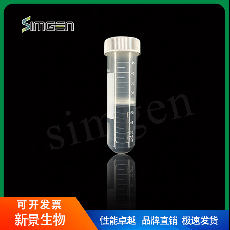 simgen 质粒中量纯化柱（含膜）（10套以上可开票）