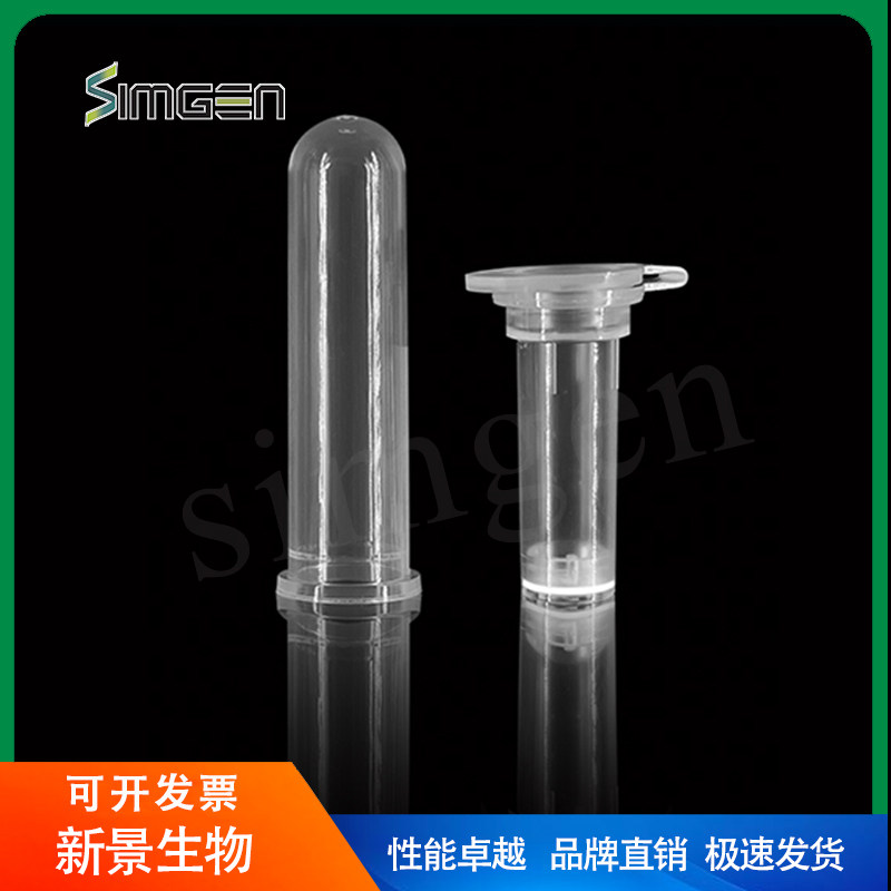 simgen 病毒核酸纯化柱（含膜）（50套以上包邮）