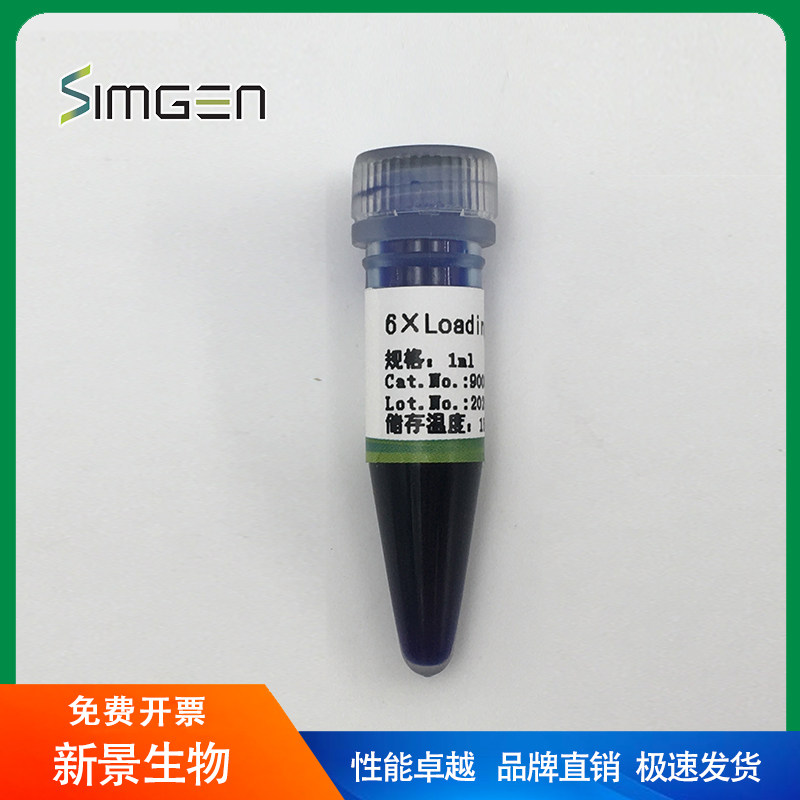 simgen 6&times;Loading Buffer  DNA上样缓冲液 凝胶电泳（限时特价）