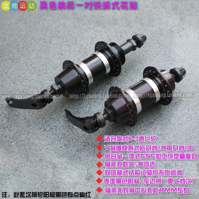 Double Palin Bearing V Brake Flower Drum 3 Spin 6-7 Speed Aluminum Alloy 6 Hole Quick Disassembly Black Silver Anode Treatment