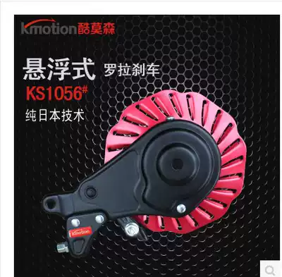 Bicycle spin-floating roller brake Japanese car rear brake folding car lock oil Brake brake aluminum alloy heat dissipation