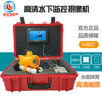 Hackster high-definition underwater monitoring fishing camera machine well fishing water pump search and rescue detection video instrument